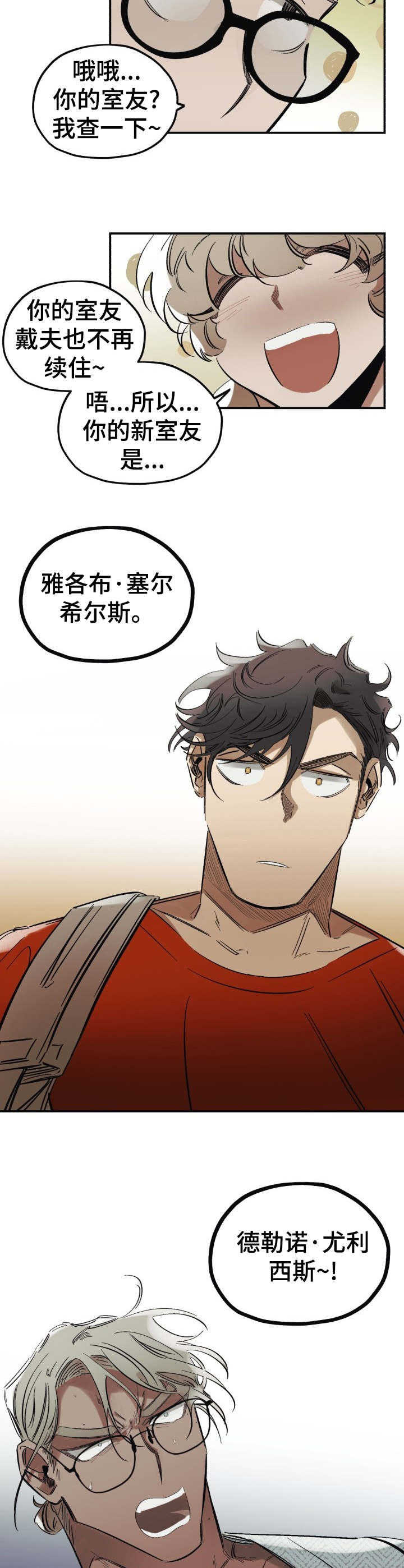 第1话9