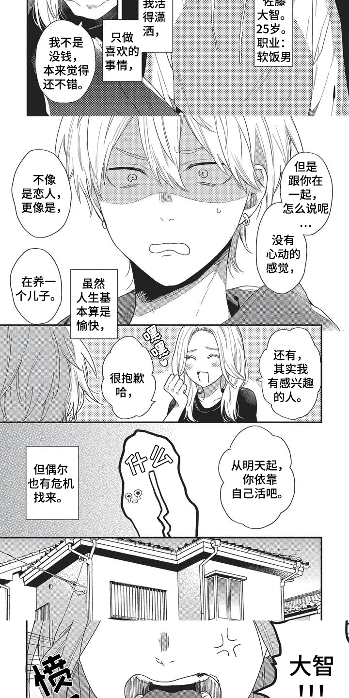 第19话2