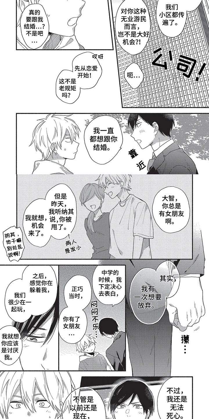 第17话1