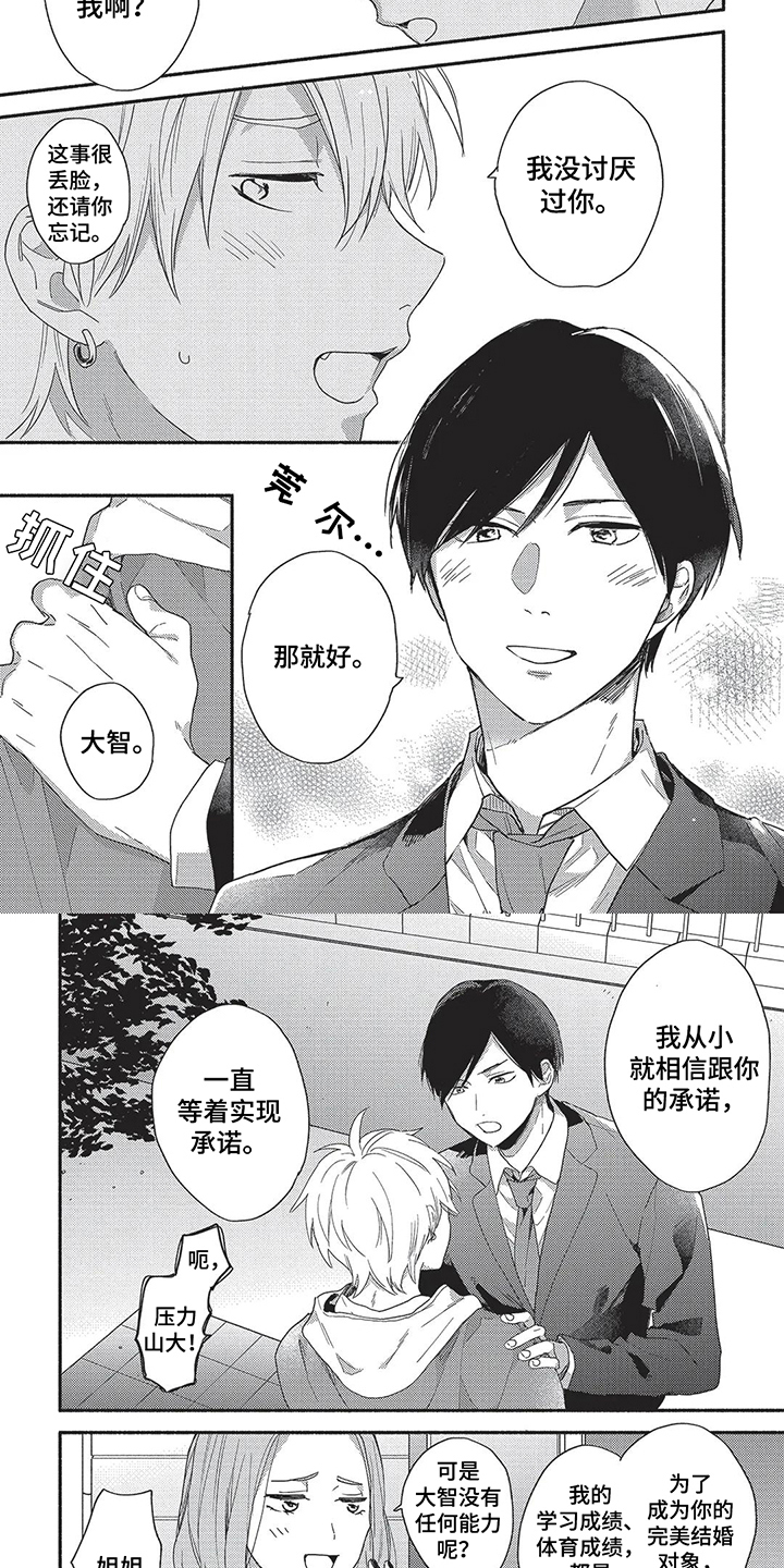 第17话3
