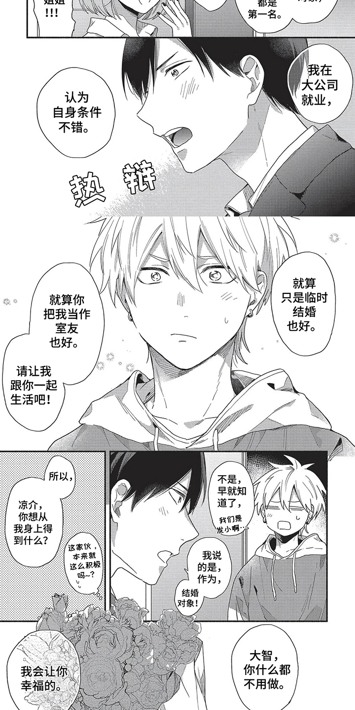 第17话4