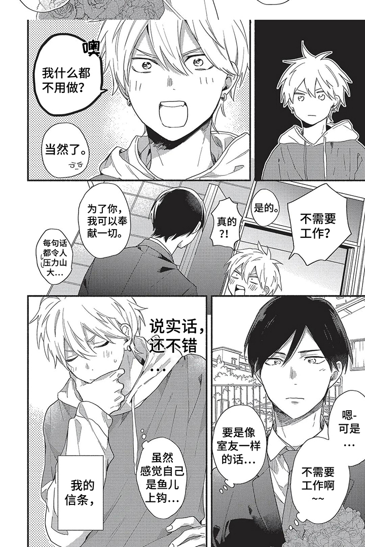 第17话5