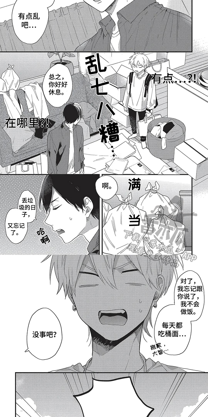 第16话3