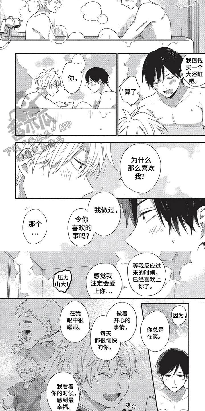 第13话3