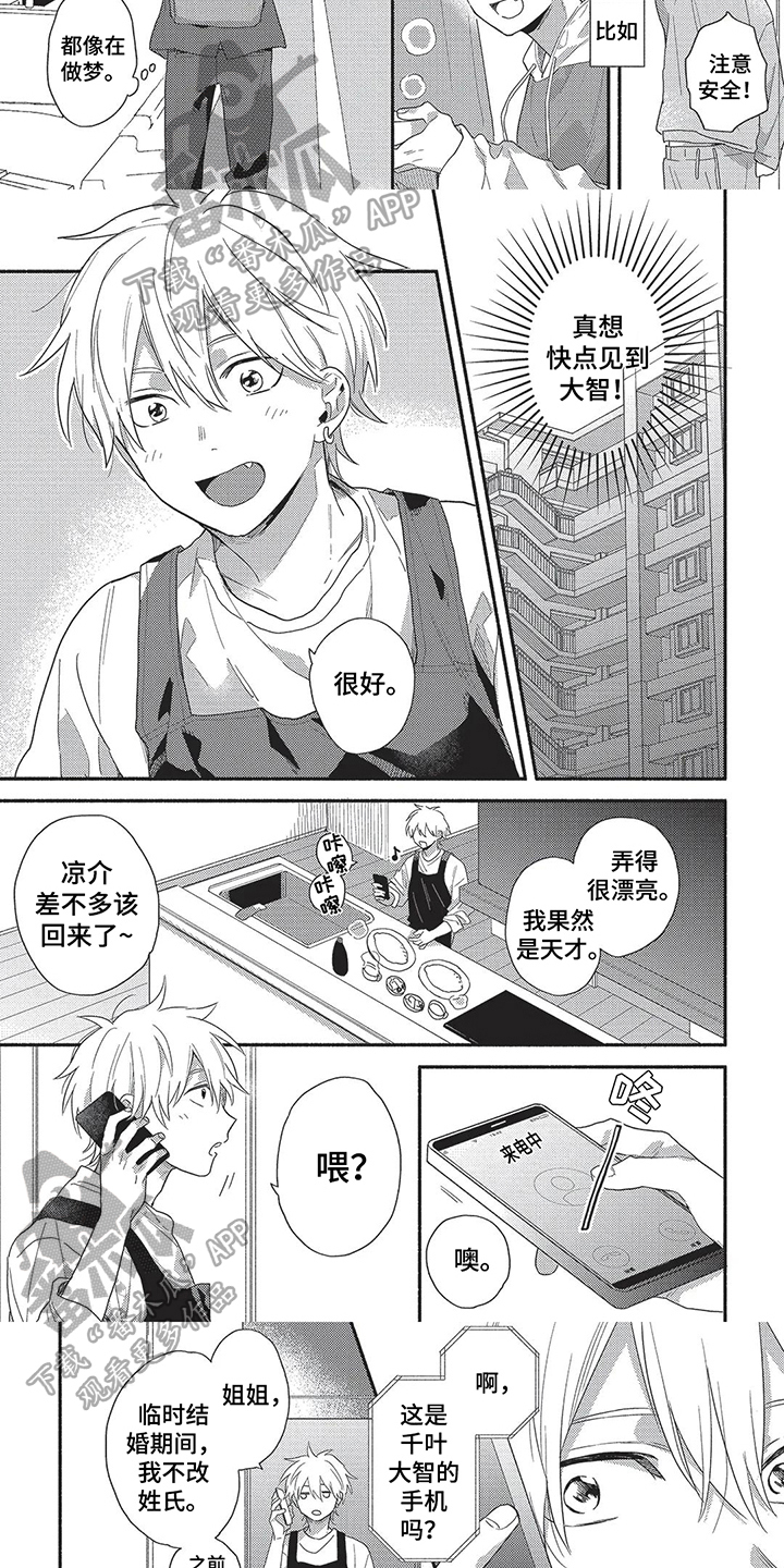 第11话1