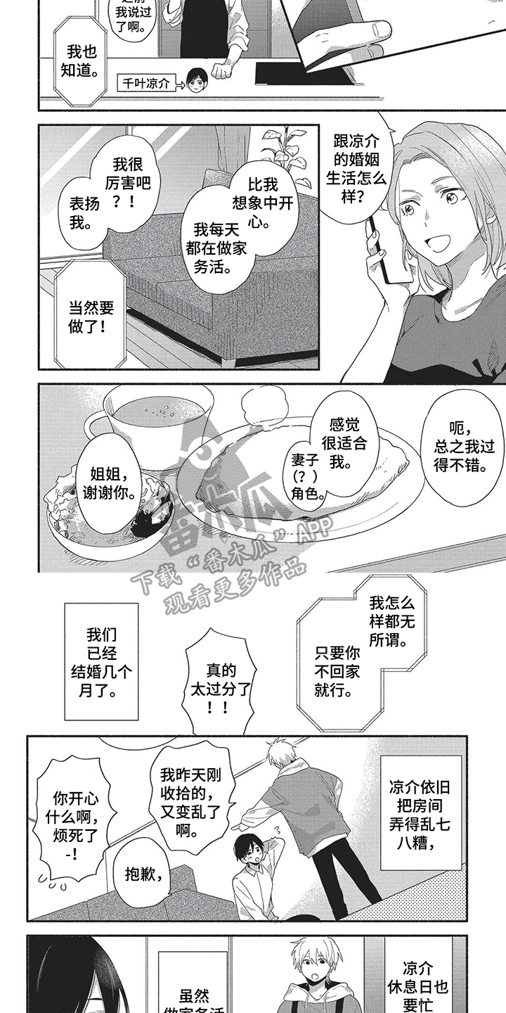 第11话2