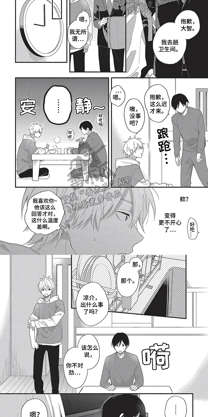 第10话3
