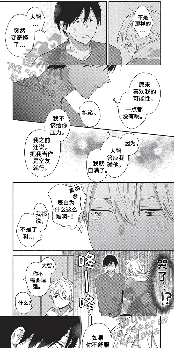 第9话0