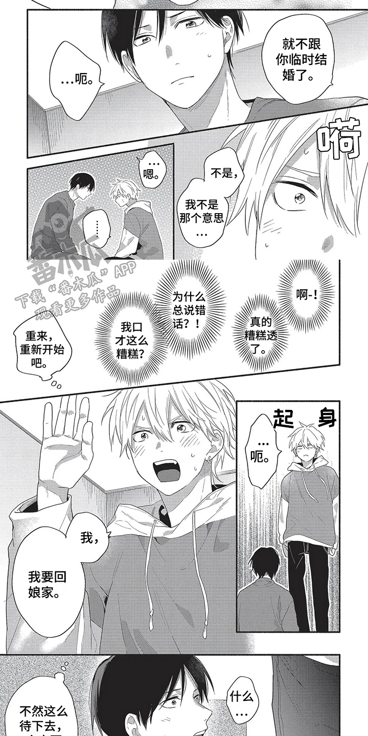 第9话2