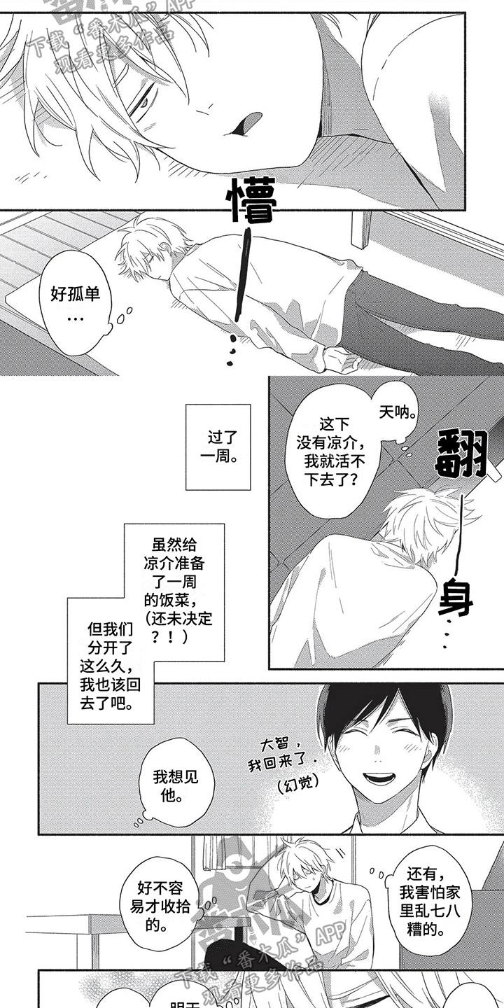 第9话4