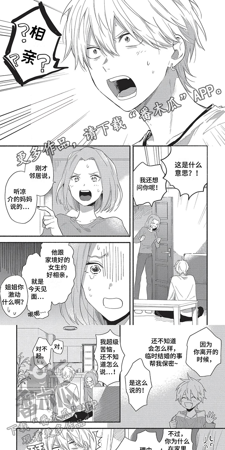 第8话0