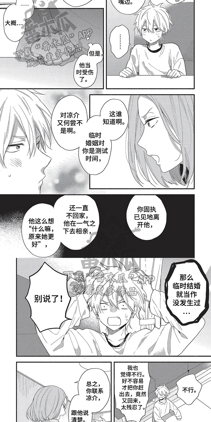 第8话3