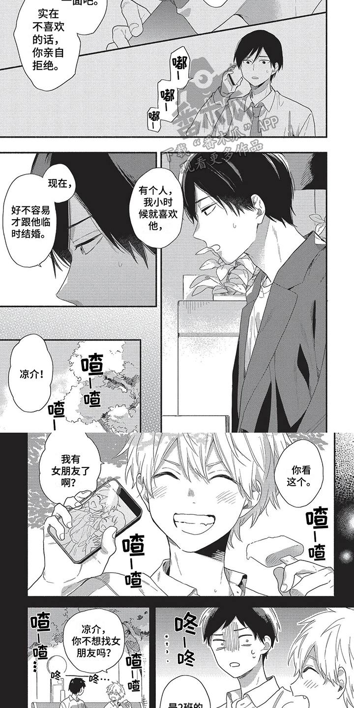 第7话3