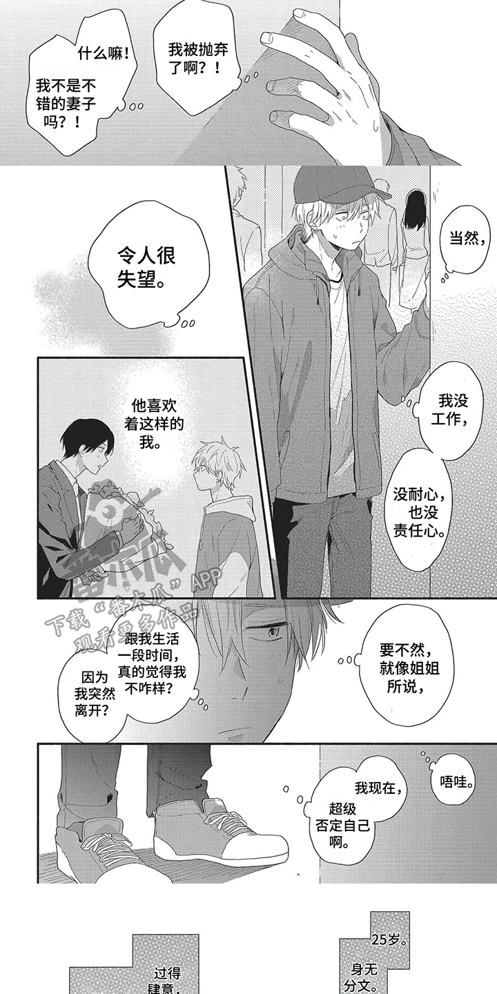第6话2