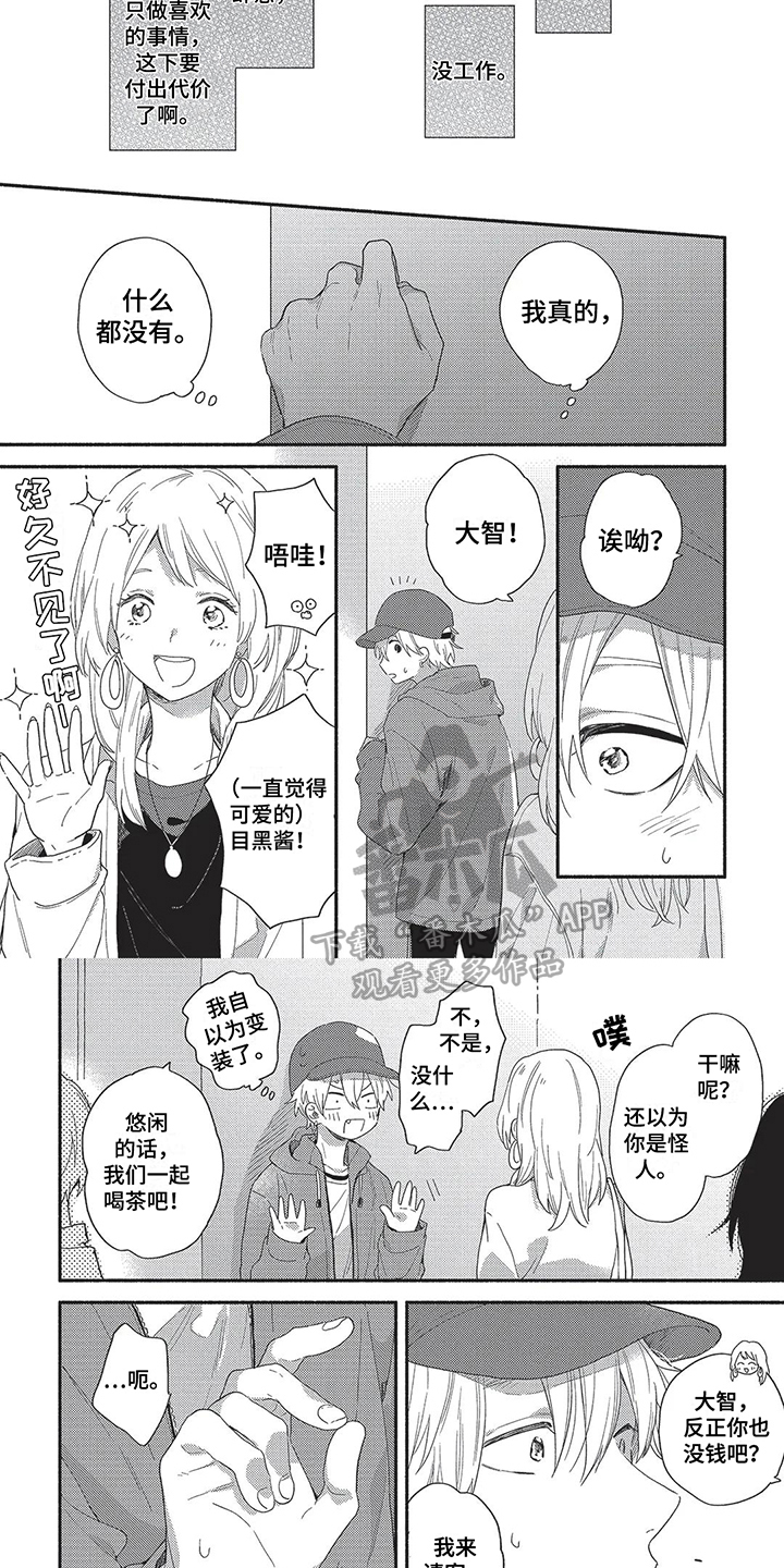 第6话3