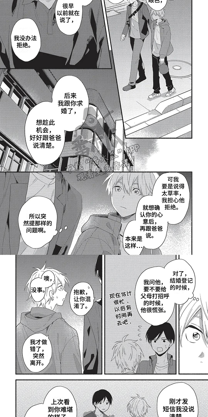 第5话3