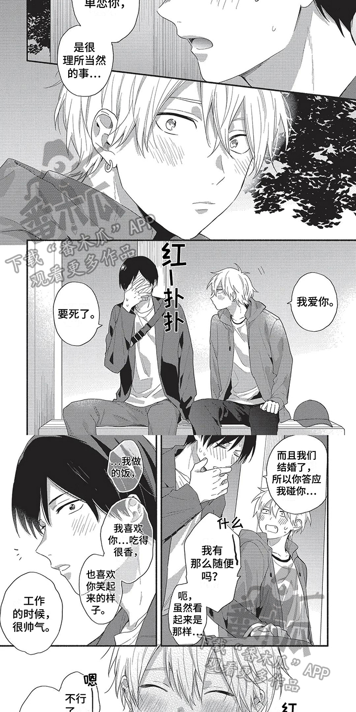 第4话3