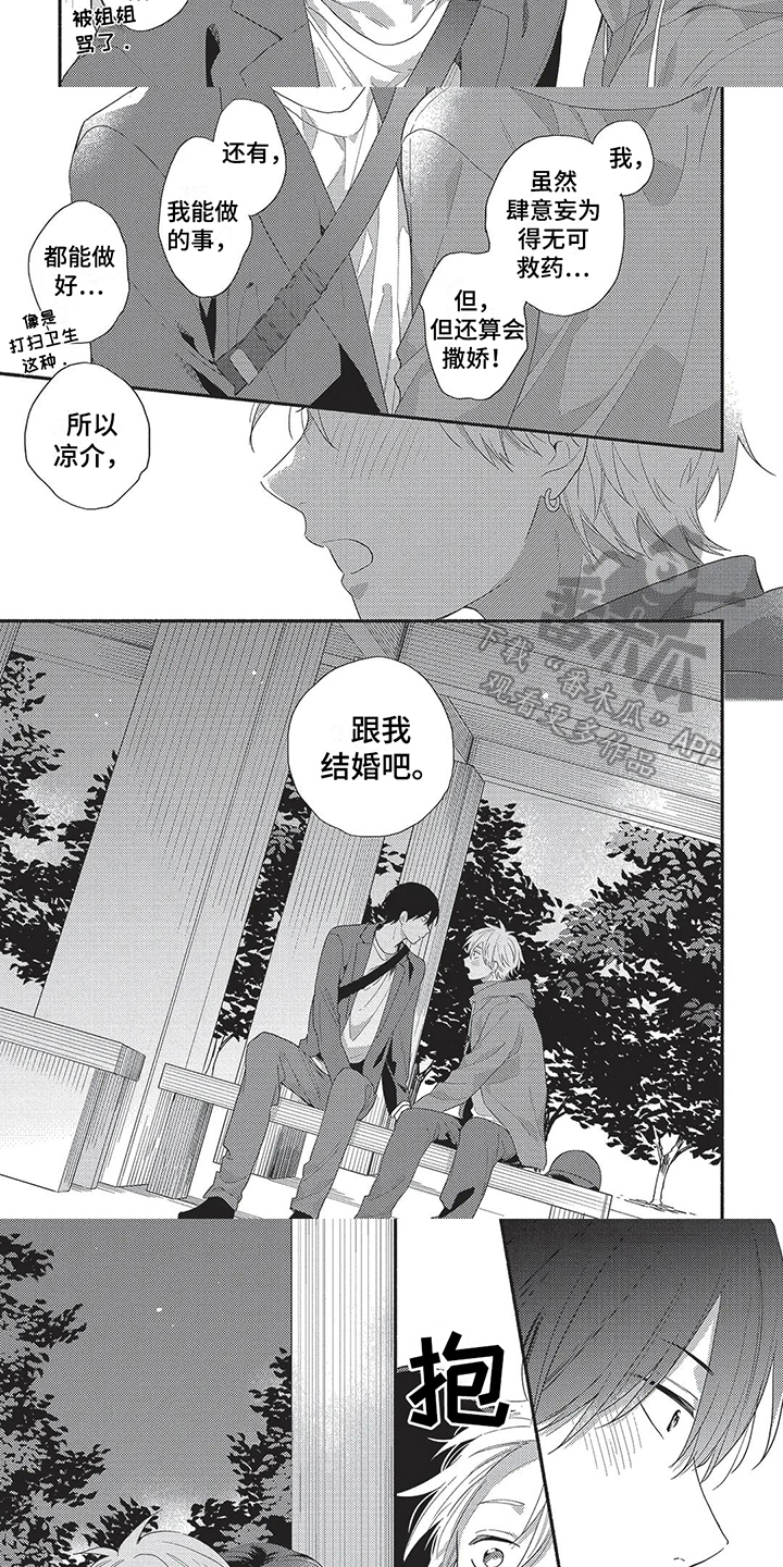 第4话5