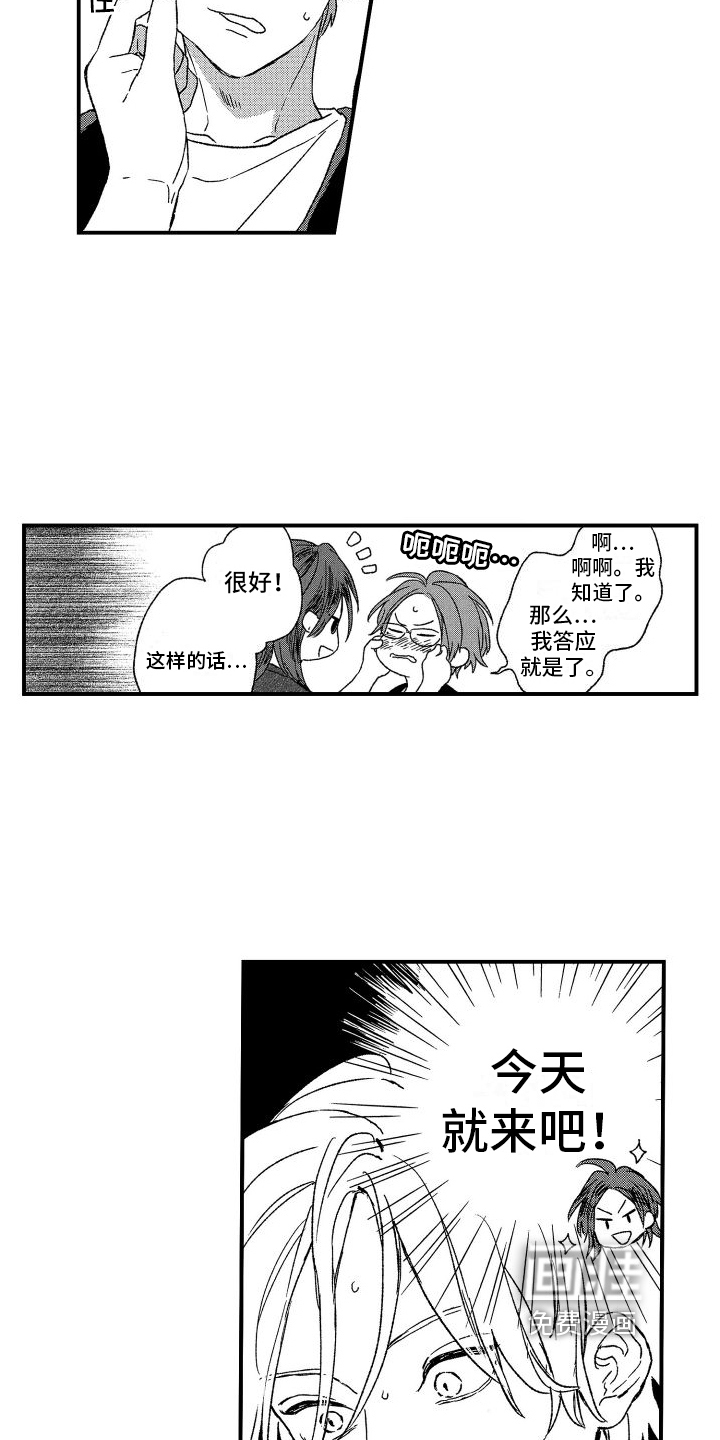 第26话11