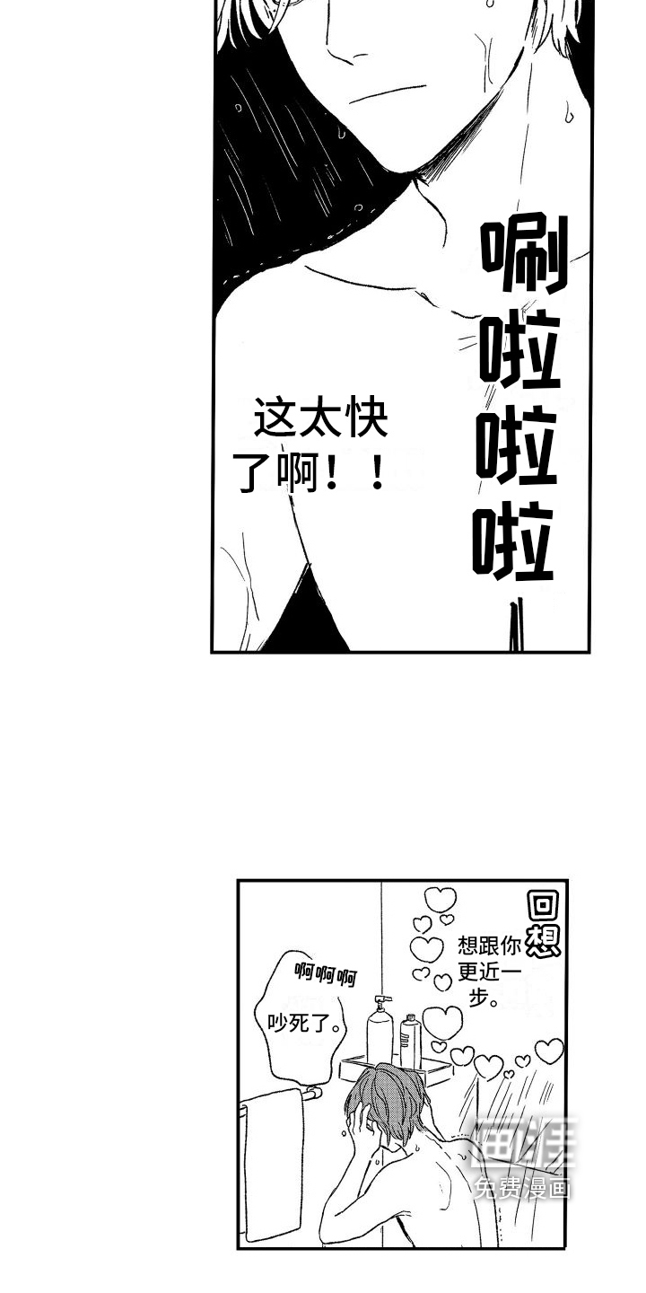 第26话12