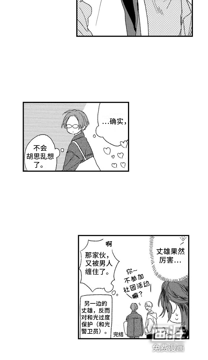 第26话19