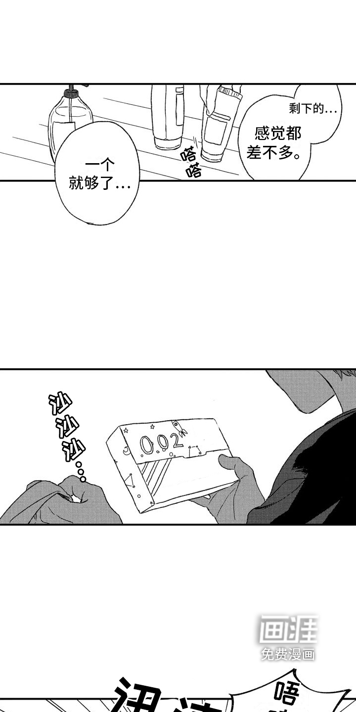 第26话4