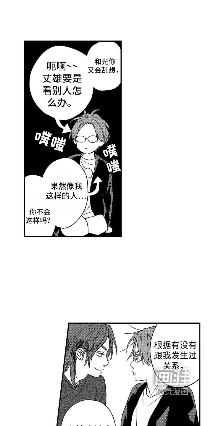 第26话8