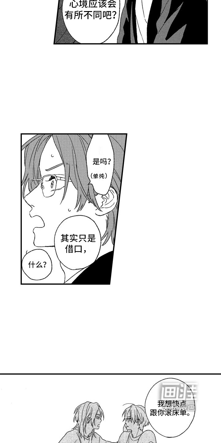 第26话9