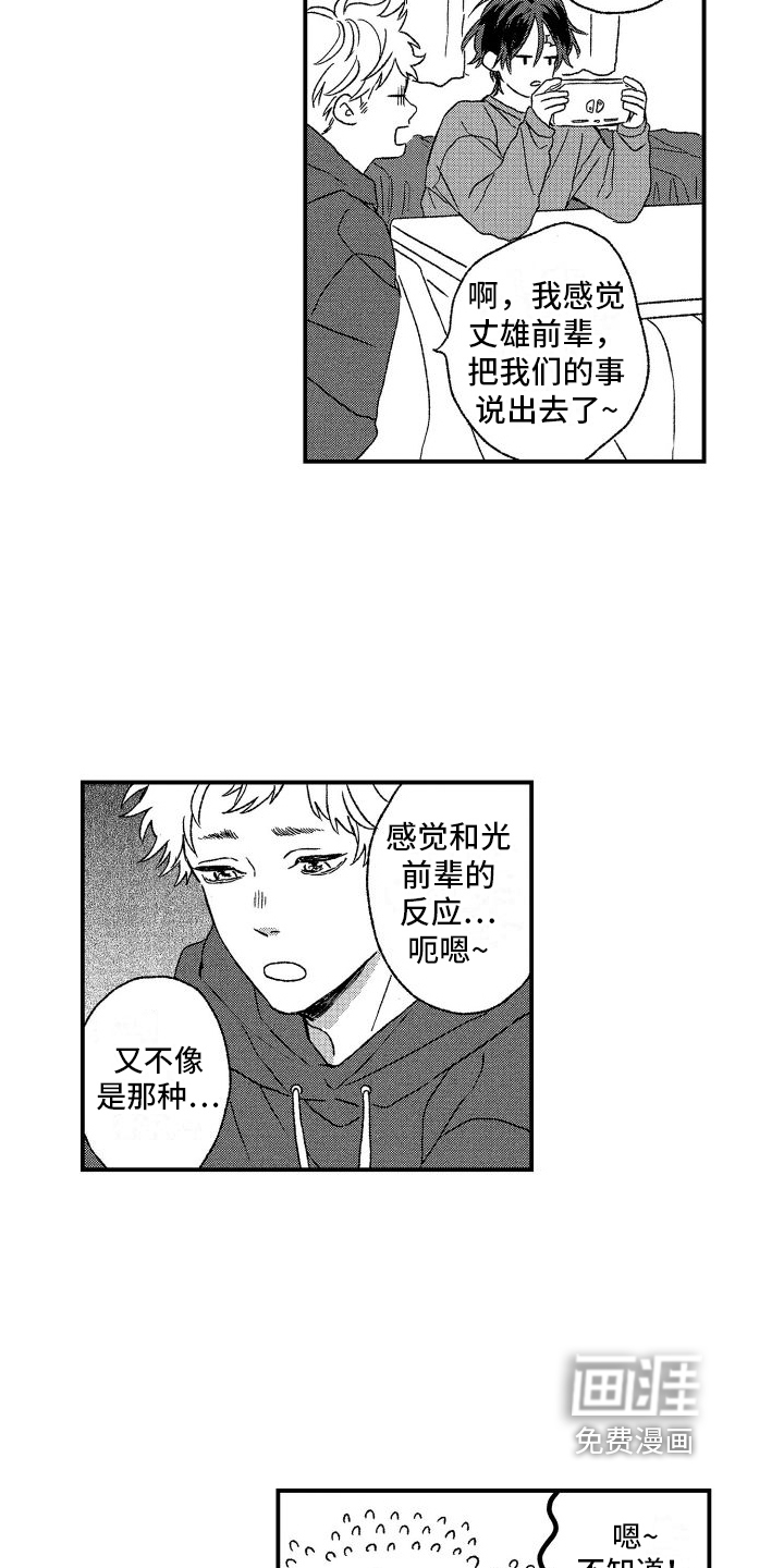 第25话10