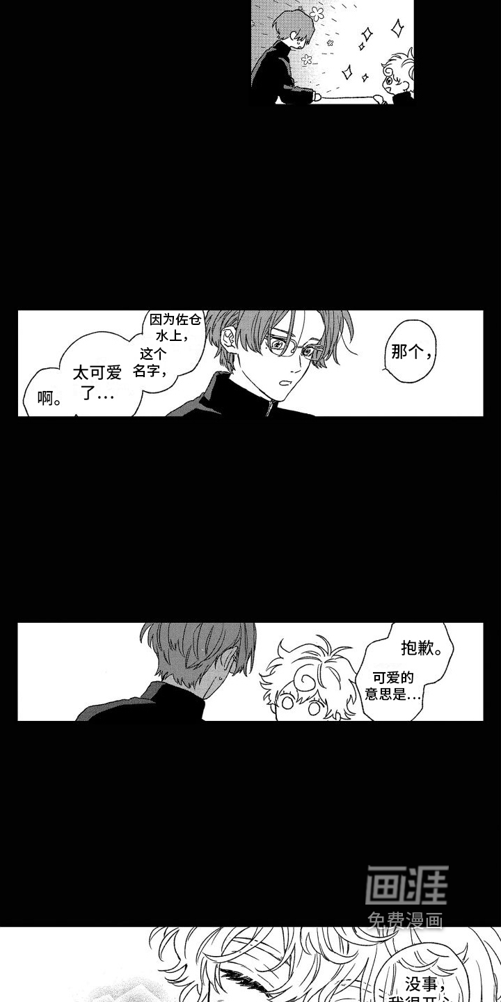 第25话3