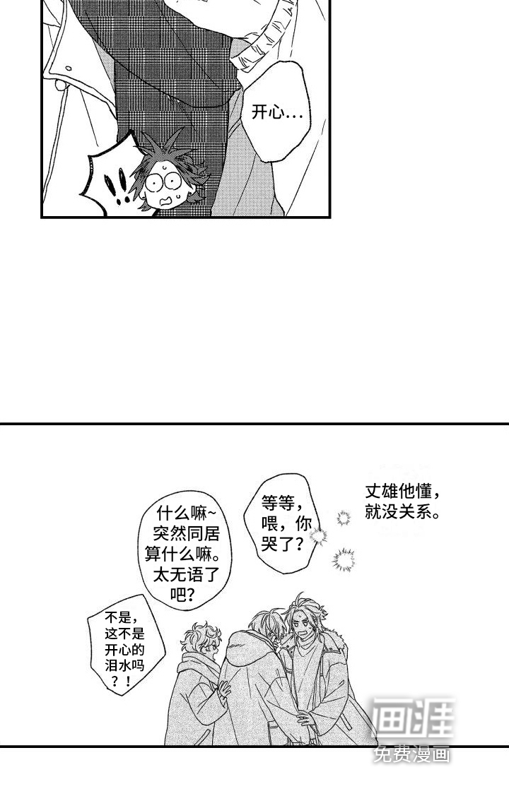第24话14