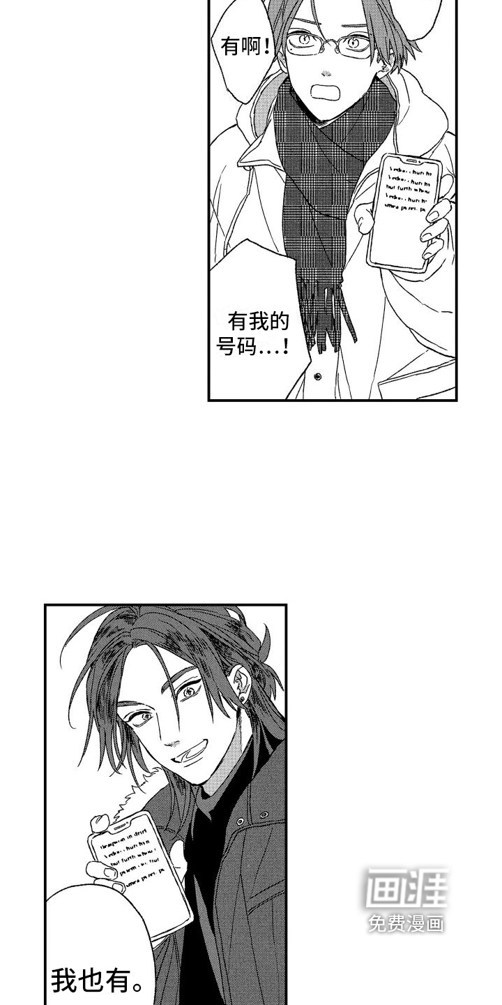 第24话3
