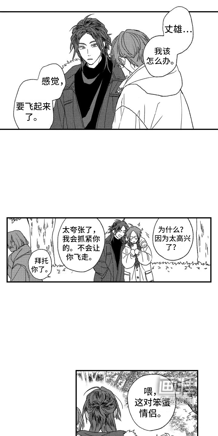 第24话5