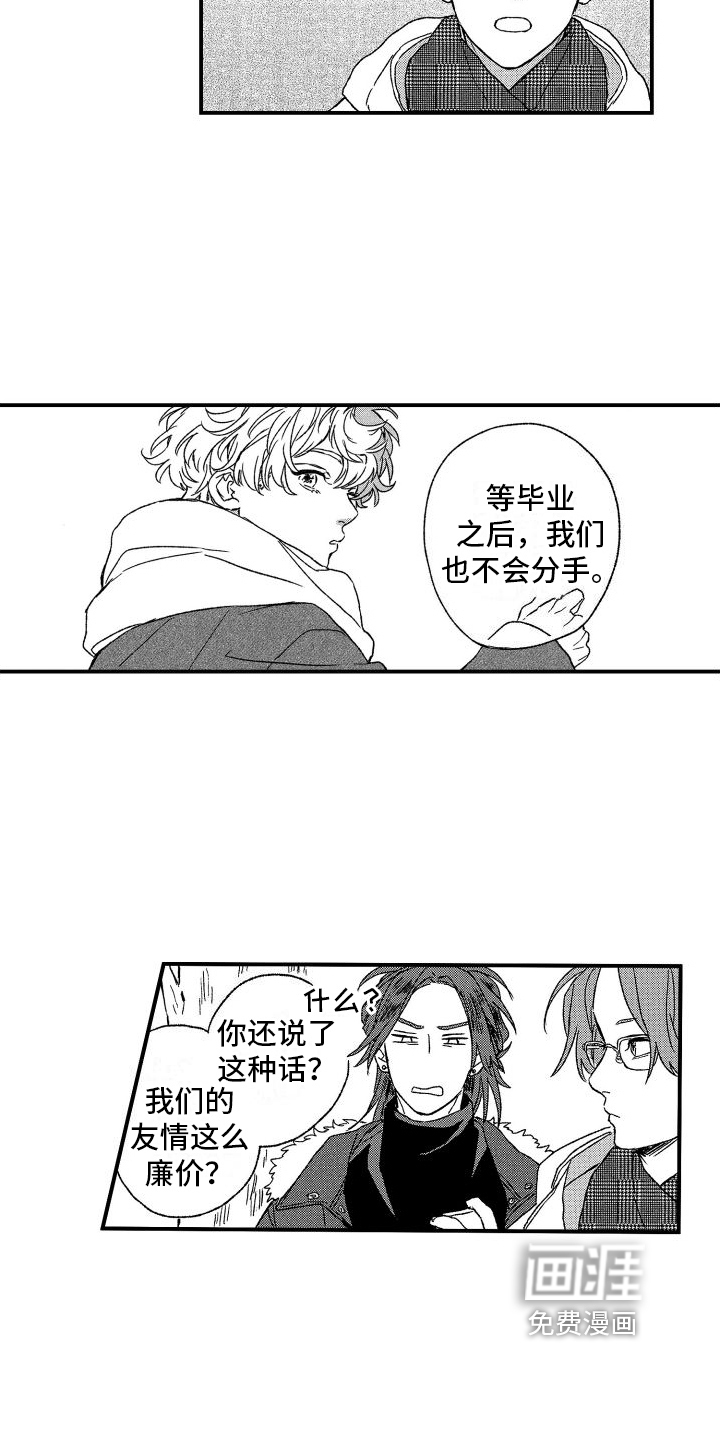 第24话8
