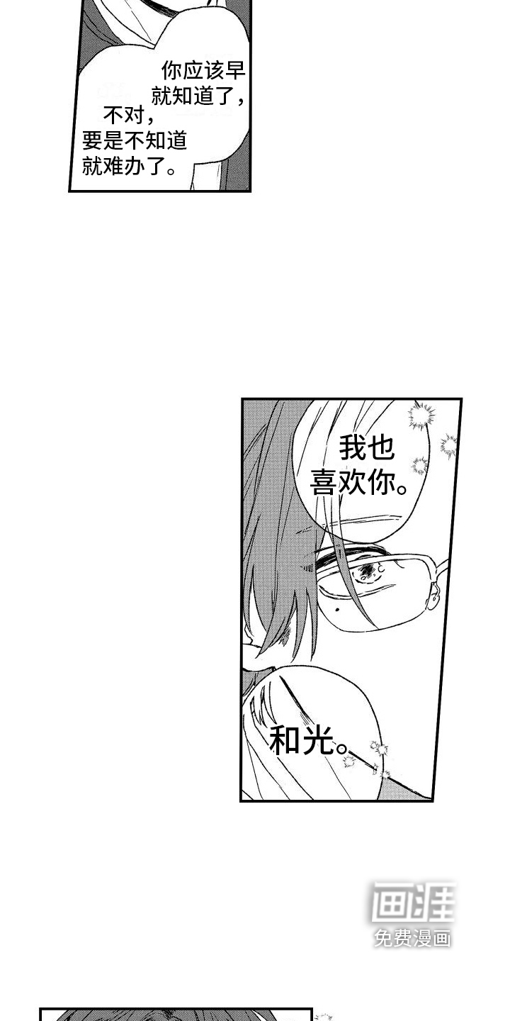第23话11