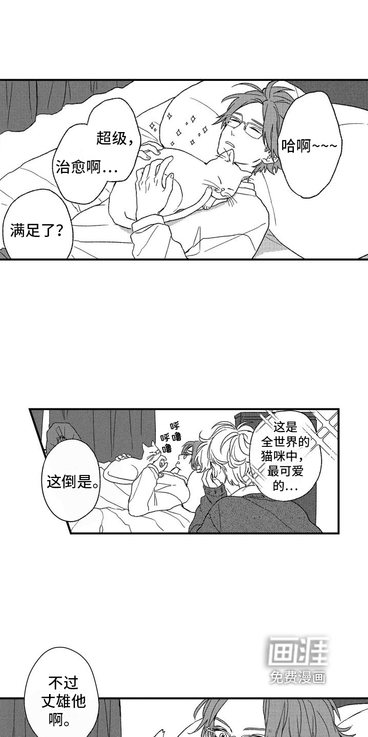 第21话3