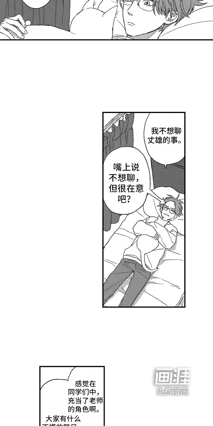 第21话4