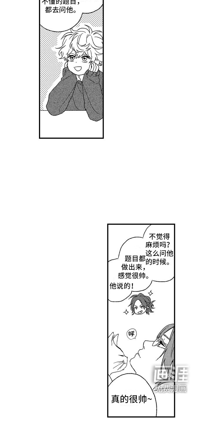 第21话5