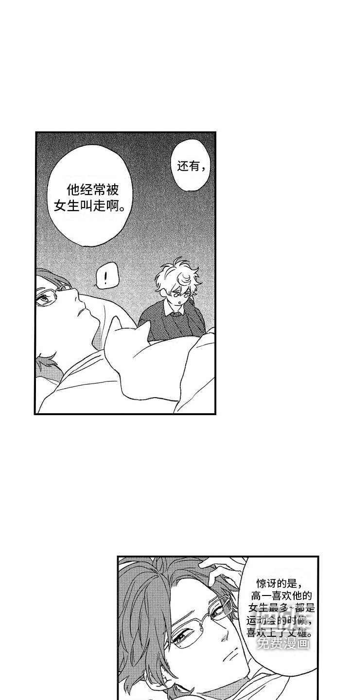 第21话6