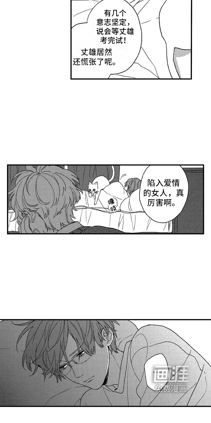 第21话7