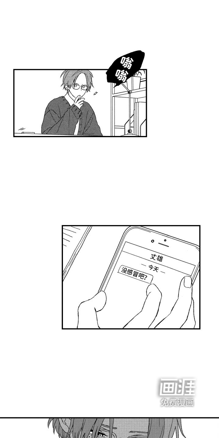 第20话12