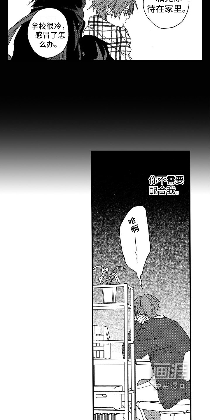 第20话6