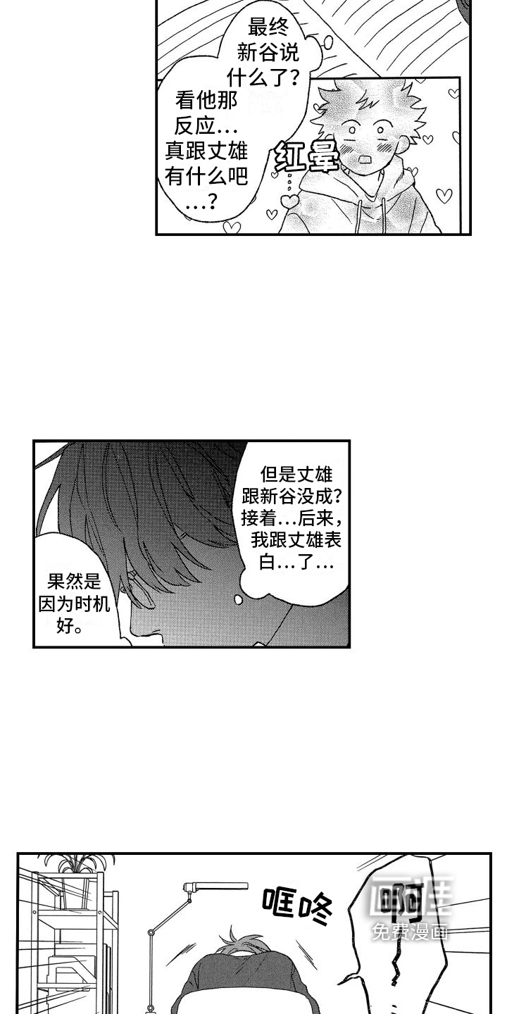 第20话8