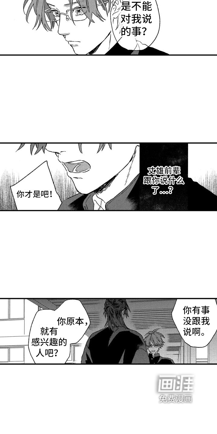 第19话3
