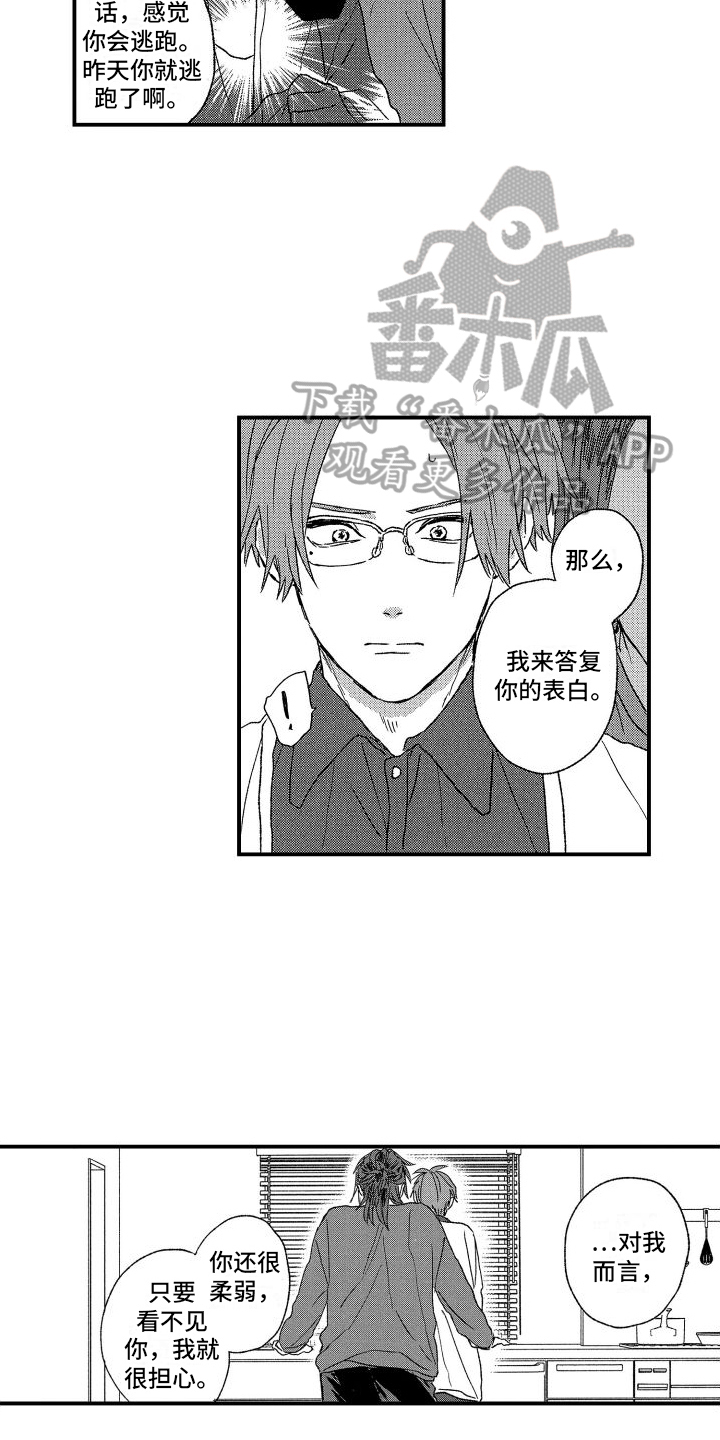 第18话2