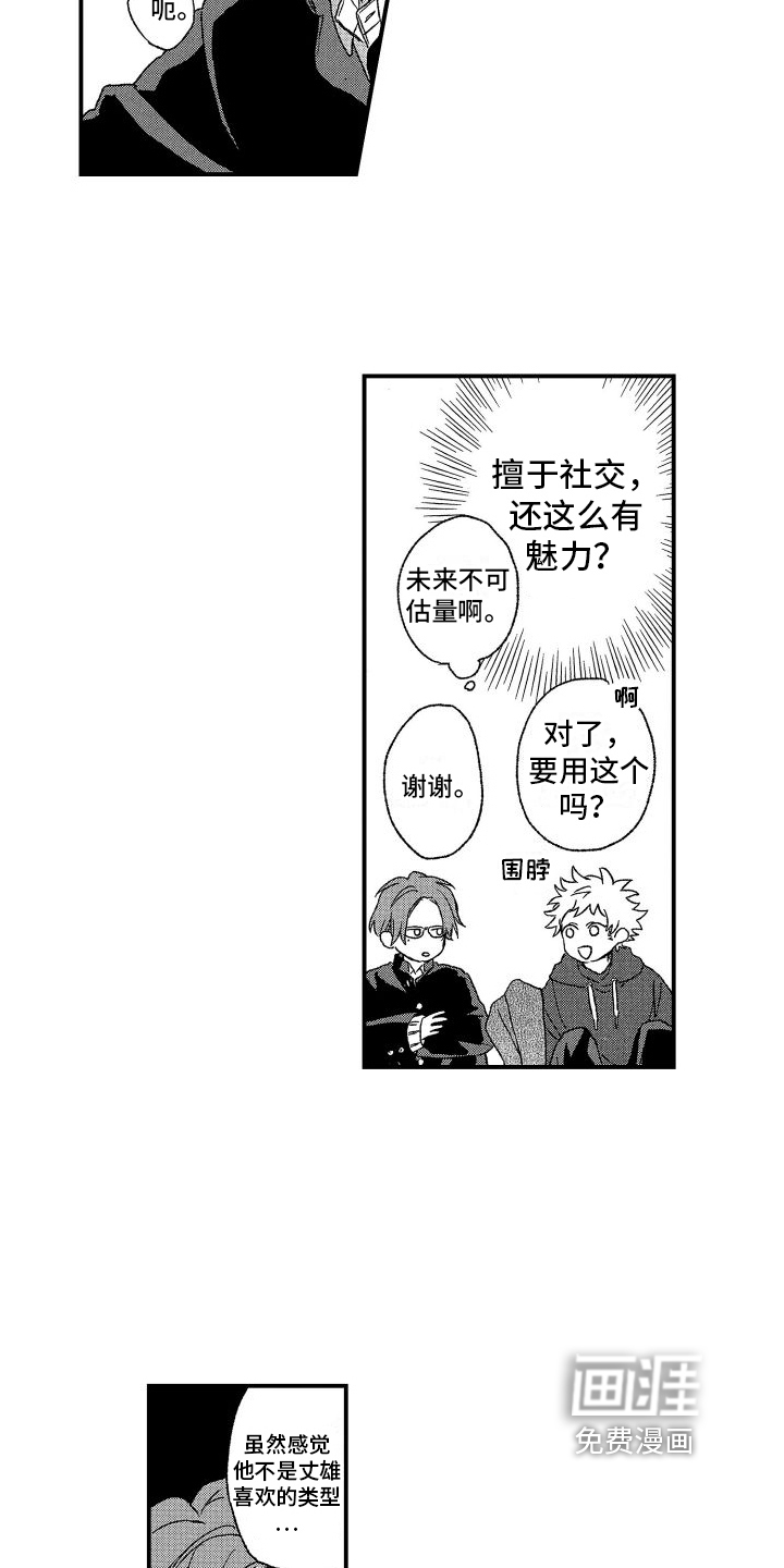 第18话3
