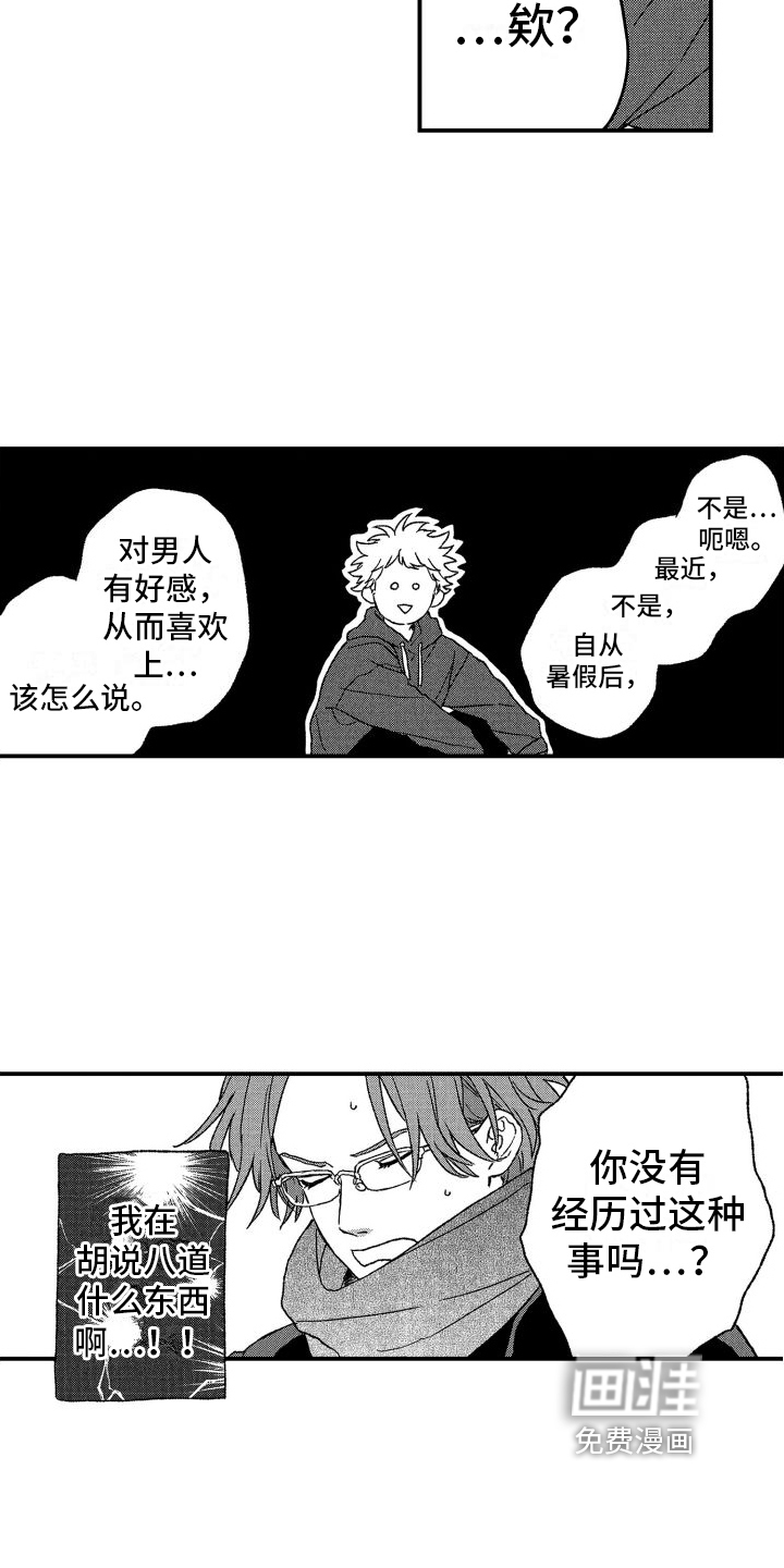 第18话6