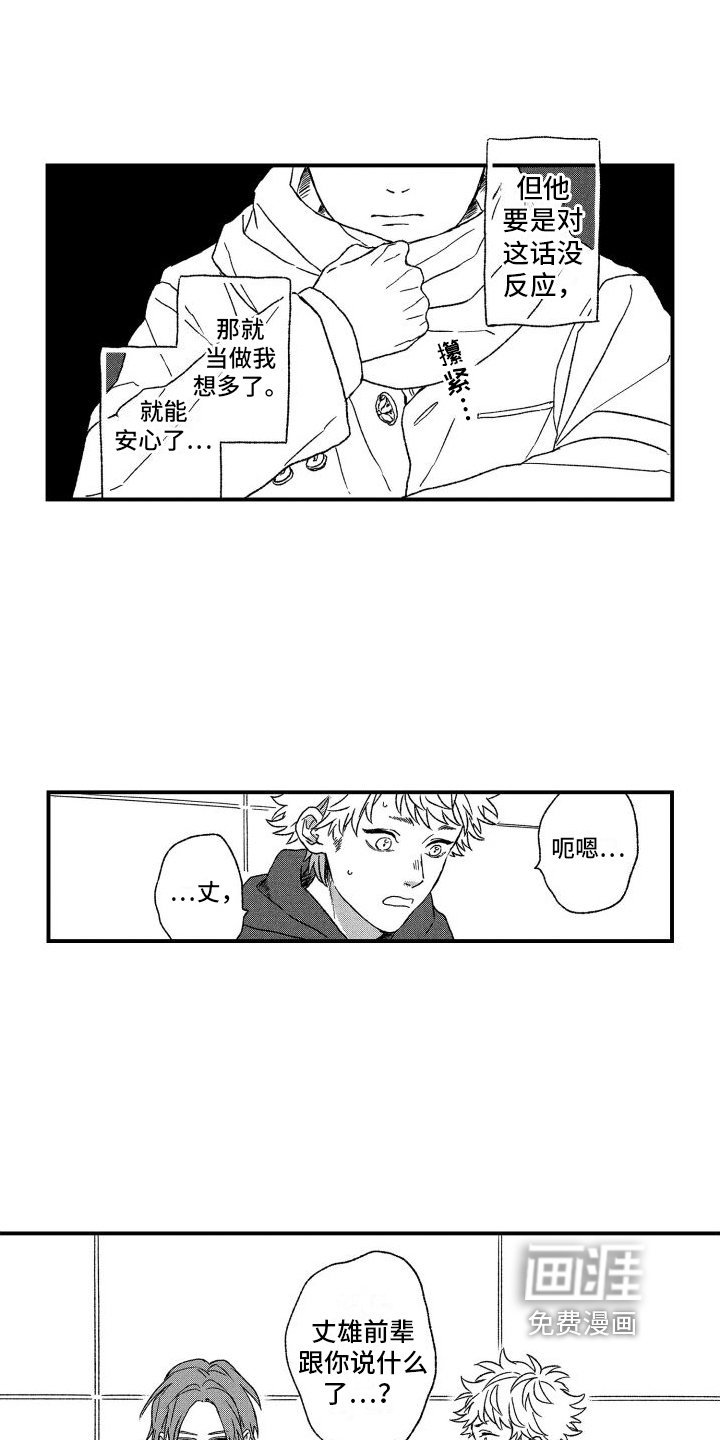 第18话7
