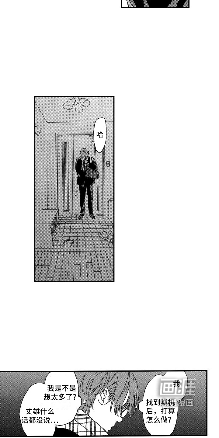 第17话13