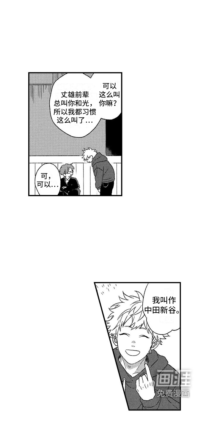 第17话3